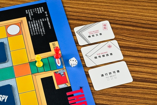 画像ギャラリー No.010のサムネイル画像 / コナミの激渋ボードゲーム! 機密文書を盗み出すため,騙し騙され,決闘する「ザ スパイ」 昭和・平成レトロボードゲーム大百科 第15回