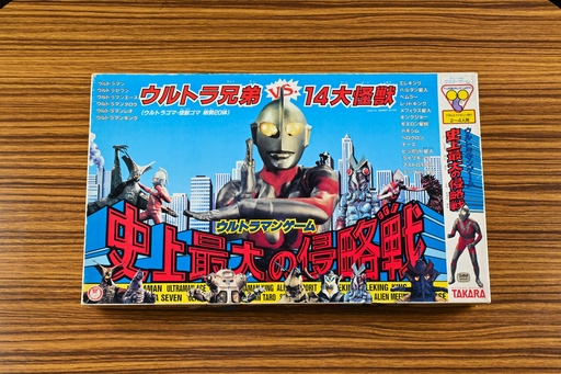 画像ギャラリー No.001のサムネイル画像 / 怪獣との対決は当然“3分以内”! ウルトラ隊員対抗レース「ウルトラマンゲーム 史上最大の侵略戦」 昭和・平成レトロボードゲーム大百科 第16回