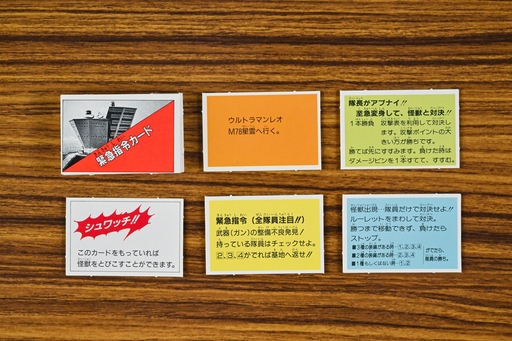 画像ギャラリー No.012のサムネイル画像 / 怪獣との対決は当然“3分以内”! ウルトラ隊員対抗レース「ウルトラマンゲーム 史上最大の侵略戦」 昭和・平成レトロボードゲーム大百科 第16回