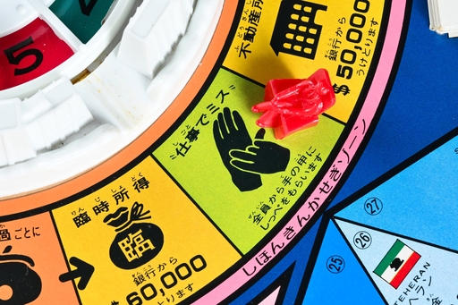 画像ギャラリー No.005のサムネイル画像 / 「億万長者ゲーム」では,世界各地にビルを持ち,株取引で大儲け! しかし最後に必要なのは……。 昭和・平成レトロボードゲーム大百科 第17回