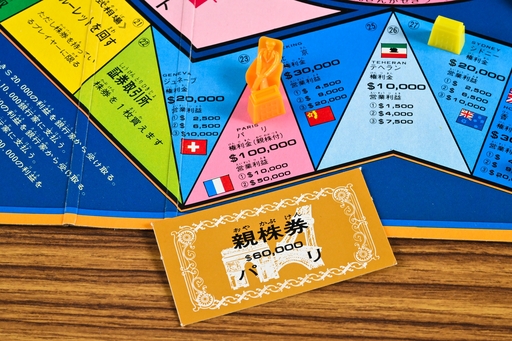 画像ギャラリー No.007のサムネイル画像 / 「億万長者ゲーム」では,世界各地にビルを持ち,株取引で大儲け! しかし最後に必要なのは……。 昭和・平成レトロボードゲーム大百科 第17回