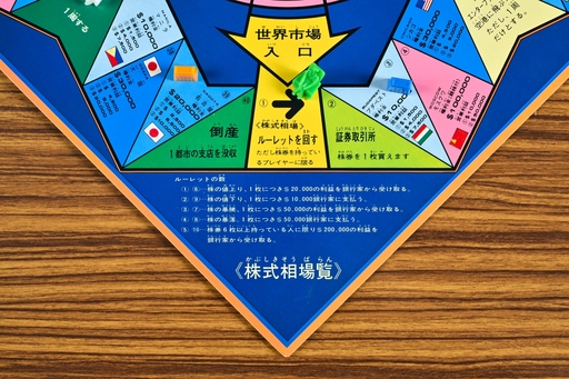 画像ギャラリー No.009のサムネイル画像 / 「億万長者ゲーム」では,世界各地にビルを持ち,株取引で大儲け! しかし最後に必要なのは……。 昭和・平成レトロボードゲーム大百科 第17回