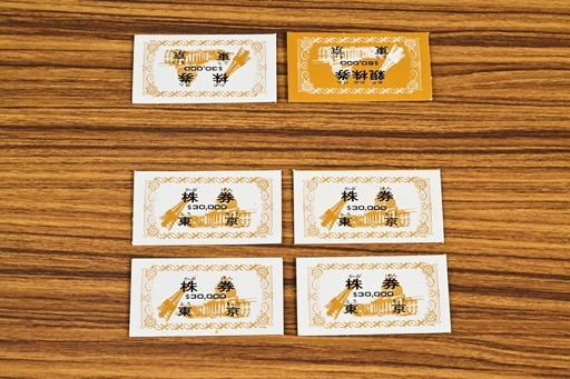 画像ギャラリー No.010のサムネイル画像 / 「億万長者ゲーム」では,世界各地にビルを持ち,株取引で大儲け! しかし最後に必要なのは……。 昭和・平成レトロボードゲーム大百科 第17回