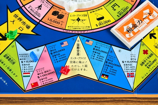画像ギャラリー No.012のサムネイル画像 / 「億万長者ゲーム」では,世界各地にビルを持ち,株取引で大儲け! しかし最後に必要なのは……。 昭和・平成レトロボードゲーム大百科 第17回