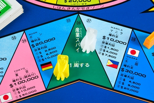 画像ギャラリー No.013のサムネイル画像 / 「億万長者ゲーム」では,世界各地にビルを持ち,株取引で大儲け! しかし最後に必要なのは……。 昭和・平成レトロボードゲーム大百科 第17回