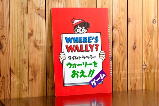 画像ギャラリー No.002のサムネイル画像 / 「ウォーリーをさがせ！」のボードゲームでは，“謎の存在”からウォーリーになり，さらにもうひと仕事　昭和・平成レトロボードゲーム大百科 第19回