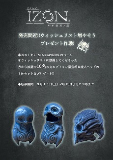 画像ギャラリー No.004のサムネイル画像 / カプセルトイ「紡ギ箱」シリーズ原作のアクションADV「IZON. 第1節 封厄ノ塔」がSteamで発売。3月28日まではリリース記念セールで975円に