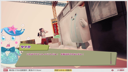 画像ギャラリー No.007のサムネイル画像 / ［GDC 2025］ゆるキャラと一緒に，駆け抜けろ軽トラ！　田舎町を舞台としたマスコット事務所経営ゲーム「Promise Mascot Agency」
