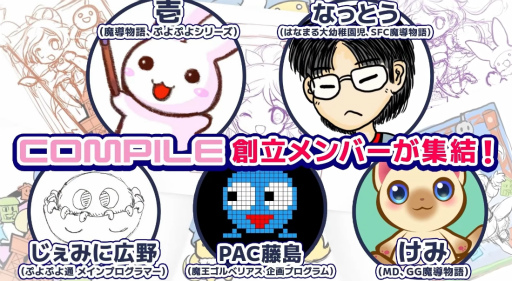 画像ギャラリー No.001のサムネイル画像 / 「ぷよぷよ」の生みの親，仁井谷正充氏の新作ルーレットオチゲー「ダブルタワー」発表。クラウドファンディングを実施