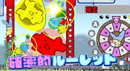 画像ギャラリー No.003のサムネイル画像 / 「ぷよぷよ」の生みの親，仁井谷正充氏の新作ルーレットオチゲー「ダブルタワー」発表。クラウドファンディングを実施