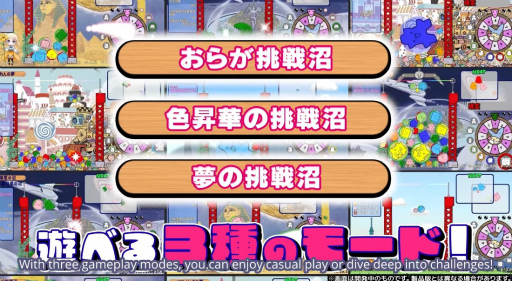 画像ギャラリー No.006のサムネイル画像 / 「ぷよぷよ」の生みの親，仁井谷正充氏の新作ルーレットオチゲー「ダブルタワー」発表。クラウドファンディングを実施