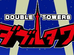 「ぷよぷよ」の生みの親，仁井谷正充氏の新作ルーレットオチゲー「ダブルタワー」発表。クラウドファンディングを実施