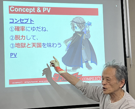 画像ギャラリー No.010のサムネイル画像 / ぷよぷよ生みの親こと仁井谷正充氏の9年ぶりの新作「ダブルタワー」発表会。名物社長が熱っぽく語った新作の姿,そして氏の夢とは?