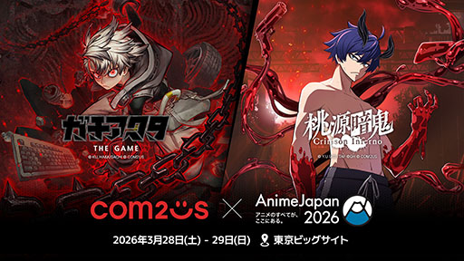 画像ギャラリー No.001のサムネイル画像 / 「桃源暗鬼 Crimson Inferno」「ガチアクタ The Game(仮)」などアニメ原作のゲームをお披露目。Com2uS,AnimeJapan 2026への出展を発表