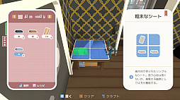ロコモト Locomoto