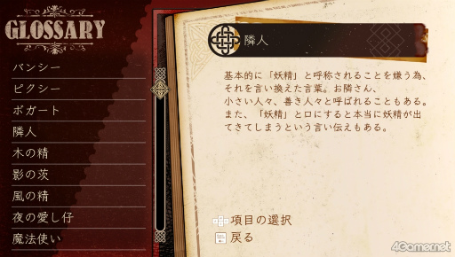 画像ギャラリー No.010のサムネイル画像 / ［プレイレポ］「魔法使いの嫁」初ゲーム化作品。種族の壁を越えた友達の物語が動き出す「魔法使いの嫁　盛夏の幻と夢見る旅路」