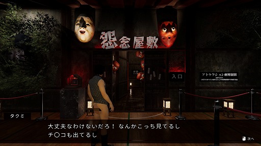画像ギャラリー No.003のサムネイル画像 / 俺はお前の背後霊だ！ 主張が強すぎる背後霊と共に，悪霊パラダイスと化したお化け屋敷を救うホラーコメディ「だる絡み背後霊」が発売