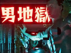 俺はお前の背後霊だ！ 主張が強すぎる背後霊と共に，悪霊パラダイスと化したお化け屋敷を救うホラーコメディ「だる絡み背後霊」が発売