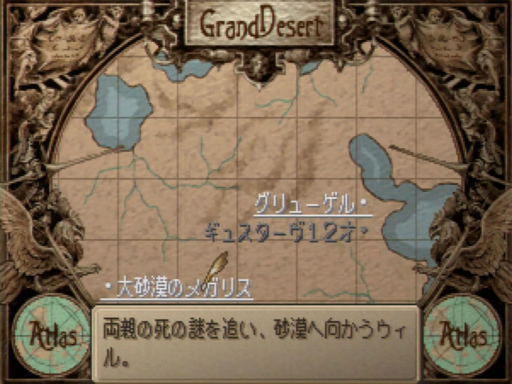 画像ギャラリー No.007のサムネイル画像 / ［プレイレポ］やはり「サガ フロンティア2」は不朽の名作だった。HDリマスター版は現代のゲーム環境に合わせた心配りも行き届いている