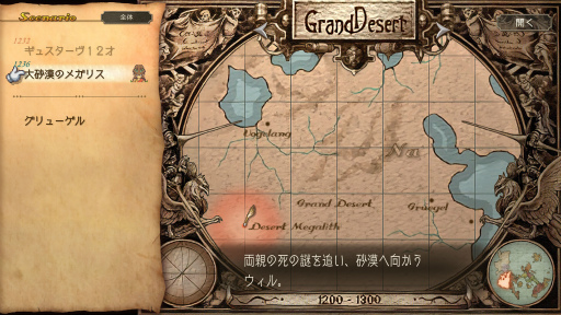 画像ギャラリー No.008のサムネイル画像 / ［プレイレポ］やはり「サガ フロンティア2」は不朽の名作だった。HDリマスター版は現代のゲーム環境に合わせた心配りも行き届いている