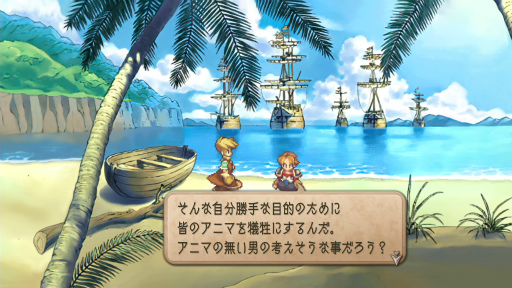 画像ギャラリー No.013のサムネイル画像 / ［プレイレポ］やはり「サガ フロンティア2」は不朽の名作だった。HDリマスター版は現代のゲーム環境に合わせた心配りも行き届いている