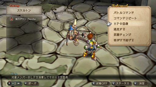 画像ギャラリー No.017のサムネイル画像 / ［プレイレポ］やはり「サガ フロンティア2」は不朽の名作だった。HDリマスター版は現代のゲーム環境に合わせた心配りも行き届いている