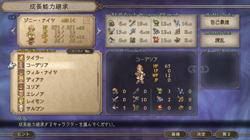 画像ギャラリー No.019のサムネイル画像 / ［プレイレポ］やはり「サガ フロンティア2」は不朽の名作だった。HDリマスター版は現代のゲーム環境に合わせた心配りも行き届いている