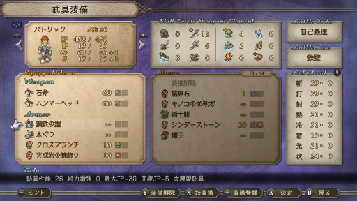 画像ギャラリー No.020のサムネイル画像 / ［プレイレポ］やはり「サガ フロンティア2」は不朽の名作だった。HDリマスター版は現代のゲーム環境に合わせた心配りも行き届いている