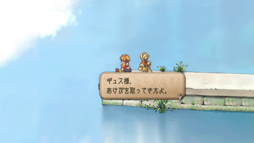 画像ギャラリー No.024のサムネイル画像 / ［プレイレポ］やはり「サガ フロンティア2」は不朽の名作だった。HDリマスター版は現代のゲーム環境に合わせた心配りも行き届いている