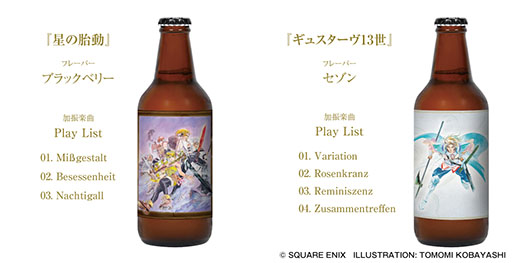 画像ギャラリー No.003のサムネイル画像 / 「サガ フロンティア2 リマスター」，25％オフで初セール中。名シーンにちなんだ「ギュス様に捧ぐあけびキャンペーン」も公式Xで開催