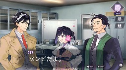 画像ギャラリー No.004のサムネイル画像 / コミカル推理ADV「Zombie Police 〜ゾンビ刑事と踊るクリスマス〜」，Switch版を4月3日に発売。ゲームパビリオンjp2025に出展