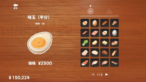 画像ギャラリー No.010のサムネイル画像 / 自分だけのラーメンが作れる「らーめんシミュレーター」,体験版をSteamで配信開始。トッピングをできるだけ高く積む「マシマシ」にも挑戦可能