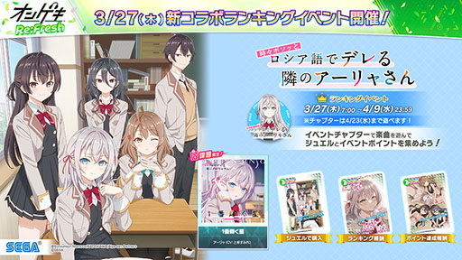 画像ギャラリー No.020のサムネイル画像 / 3年ぶりのバージョンアップとなる「オンゲキ Re:Fresh」,本日稼働開始
