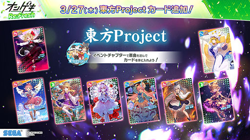 画像ギャラリー No.022のサムネイル画像 / 3年ぶりのバージョンアップとなる「オンゲキ Re:Fresh」,本日稼働開始