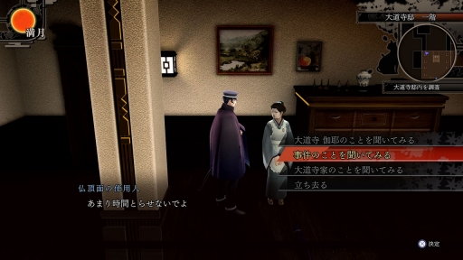 画像ギャラリー No.039のサムネイル画像 / 「デビルサマナー葛葉ライドウ対超力兵団」がパワーアップして蘇る。HDリマスター「RAIDOU Remastered: 超力兵団奇譚」が発表に