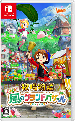 画像ギャラリー No.016のサムネイル画像 / 「牧場物語」シリーズ3作品が半額以下になるセールを開催中。「牧場物語 Let’s！風のグランドバザール」店舗特典情報も公開