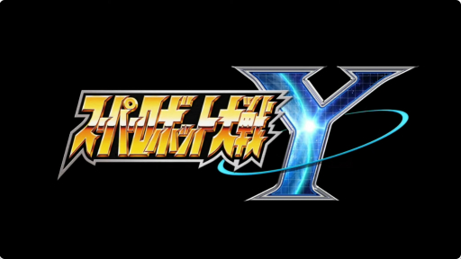 画像ギャラリー No.001のサムネイル画像 / シリーズ最新作「スーパーロボット大戦Y」が2025年に発売決定。「ゲッターロボ アーク」「機動戦士ガンダム 水星の魔女」などが参戦
