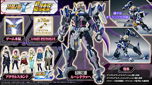 画像ギャラリー No.016のサムネイル画像 / シリーズ最新作「スーパーロボット大戦Y」が2025年に発売決定。「ゲッターロボ アーク」「機動戦士ガンダム 水星の魔女」などが参戦
