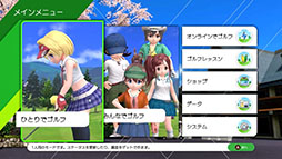 画像ギャラリー No.004のサムネイル画像 / 「みんなのGOLF WORLD」,PC/PS5/Nintendo Switchで2025年に発売。最大4人のオンラインマルチプレイに対応