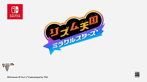 画像ギャラリー No.010のサムネイル画像 / シリーズ完全新作「リズム天国 ミラクルスターズ」が2026年発売に。つんく♂さんがプロデュースする楽曲も収録