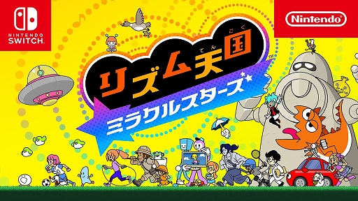 画像ギャラリー No.005のサムネイル画像 / 「リズム天国 ミラクルスターズ」のCM映像が公開に。お笑いコンビ“かまいたち”の2人が出演