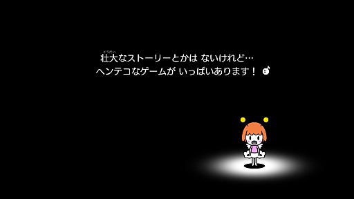 画像ギャラリー No.023のサムネイル画像 / 11年ぶりに「リズム天国」が帰ってきた! シリーズ最新作「リズム天国 ミラクルスターズ」でリズムを刻む心地よさを楽しもう