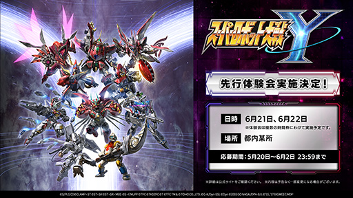 画像ギャラリー No.001のサムネイル画像 / 「スーパーロボット大戦Y」，先行体験会を6月21日，22日に実施。試遊版専用ミッションをプレイできるほか，開発陣のトークコーナーを楽しめる