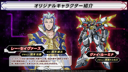 画像ギャラリー No.012のサムネイル画像 / 「スーパーロボット大戦Y」，オリジナルキャラ「レー・セイヴァース」や登場機体の新規戦闘アニメ，システムを確認できる新PVが公開に