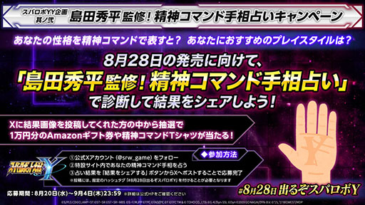 画像ギャラリー No.015のサムネイル画像 / 「スーパーロボット大戦Y」，DLC1とDLC2の参戦作品/ロボットを公開。「仮面ライダーW サイクロンジョーカー」など個性豊かな面々が参戦