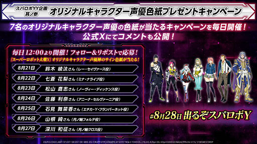画像ギャラリー No.016のサムネイル画像 / 「スーパーロボット大戦Y」，DLC1とDLC2の参戦作品/ロボットを公開。「仮面ライダーW サイクロンジョーカー」など個性豊かな面々が参戦