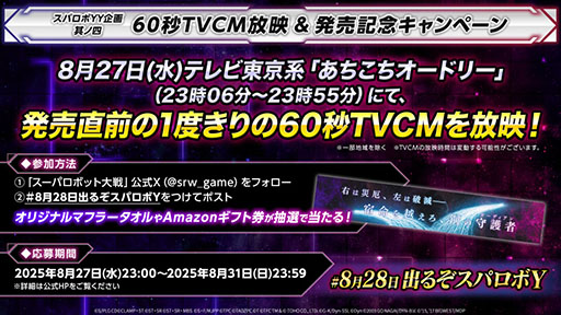 画像ギャラリー No.017のサムネイル画像 / 「スーパーロボット大戦Y」，DLC1とDLC2の参戦作品/ロボットを公開。「仮面ライダーW サイクロンジョーカー」など個性豊かな面々が参戦