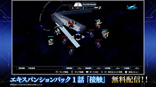 画像ギャラリー No.017のサムネイル画像 / 「スーパーロボット大戦Y」,有料DLC「エキスパンションパック」を4月22日に配信。イデオンやHi-νガンダムなど8機体が新規参戦