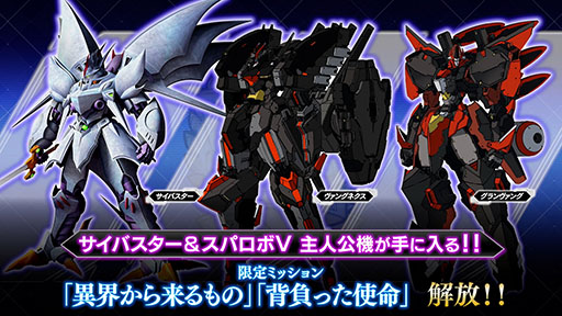 画像ギャラリー No.018のサムネイル画像 / 「スーパーロボット大戦Y」,有料DLC「エキスパンションパック」を4月22日に配信。イデオンやHi-νガンダムなど8機体が新規参戦