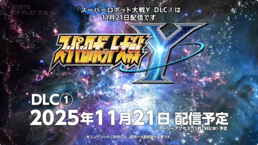 画像ギャラリー No.004のサムネイル画像 / 「スパロボ大戦Y」のDLC1が11月21日に配信決定。「銀河旋風ブライガー」「THE ビッグオー」「風都探偵 仮面ライダースカルの肖像」が参戦